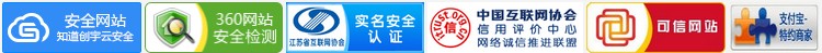 安全聯盟站長平臺